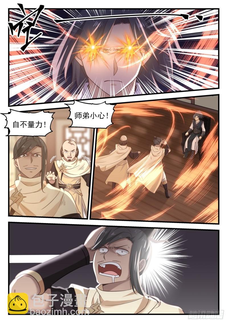 武煉巔峰 - 650 你怎麼不早說 - 2
