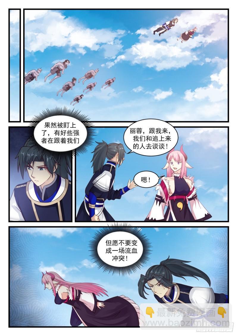 武炼巅峰 - 742 重回九天圣地 - 2