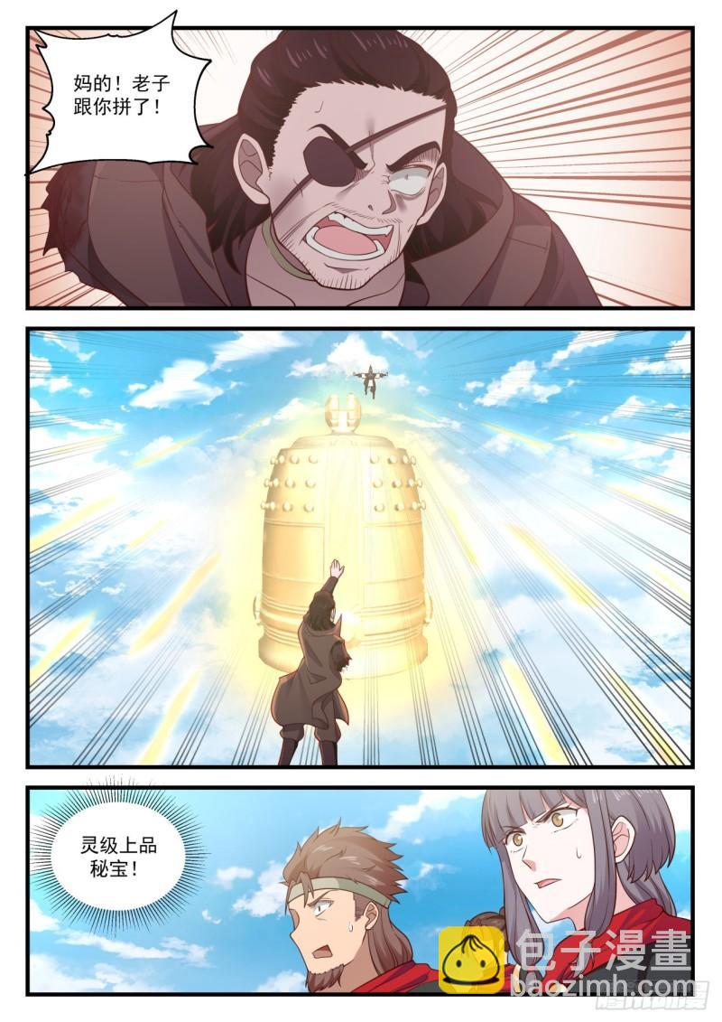 武煉巔峰 - 794 糟了 - 2