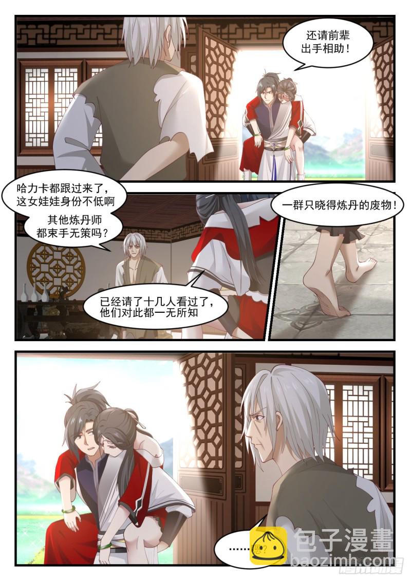 武煉巔峰 - 944 敢跟老夫談條件？ - 2