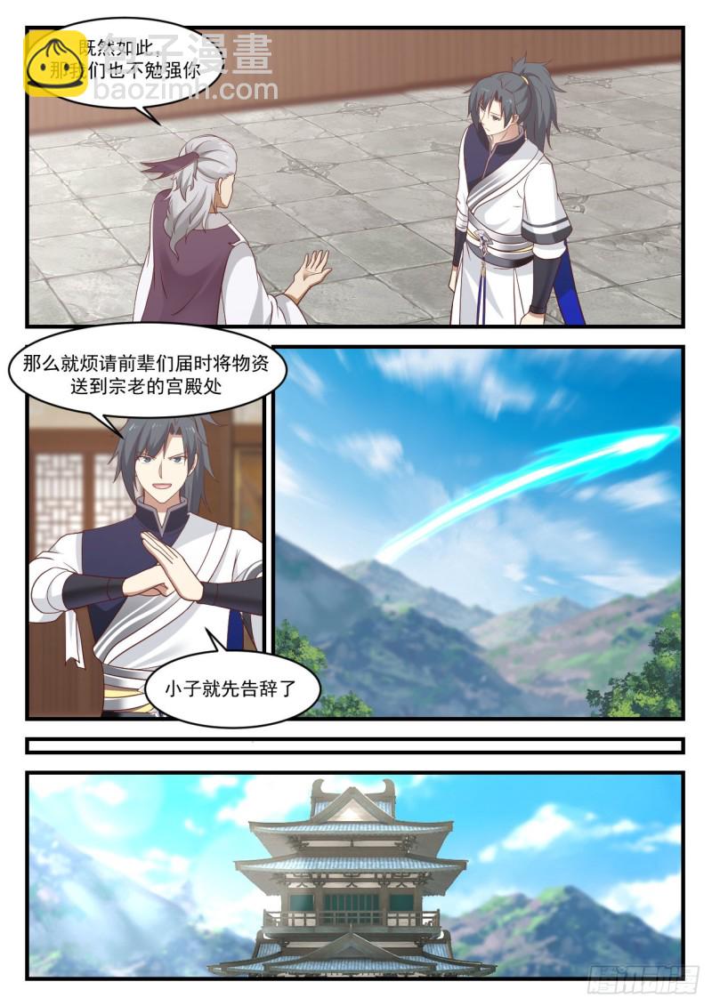 武煉巔峰 - 952 這是什麼？！ - 2