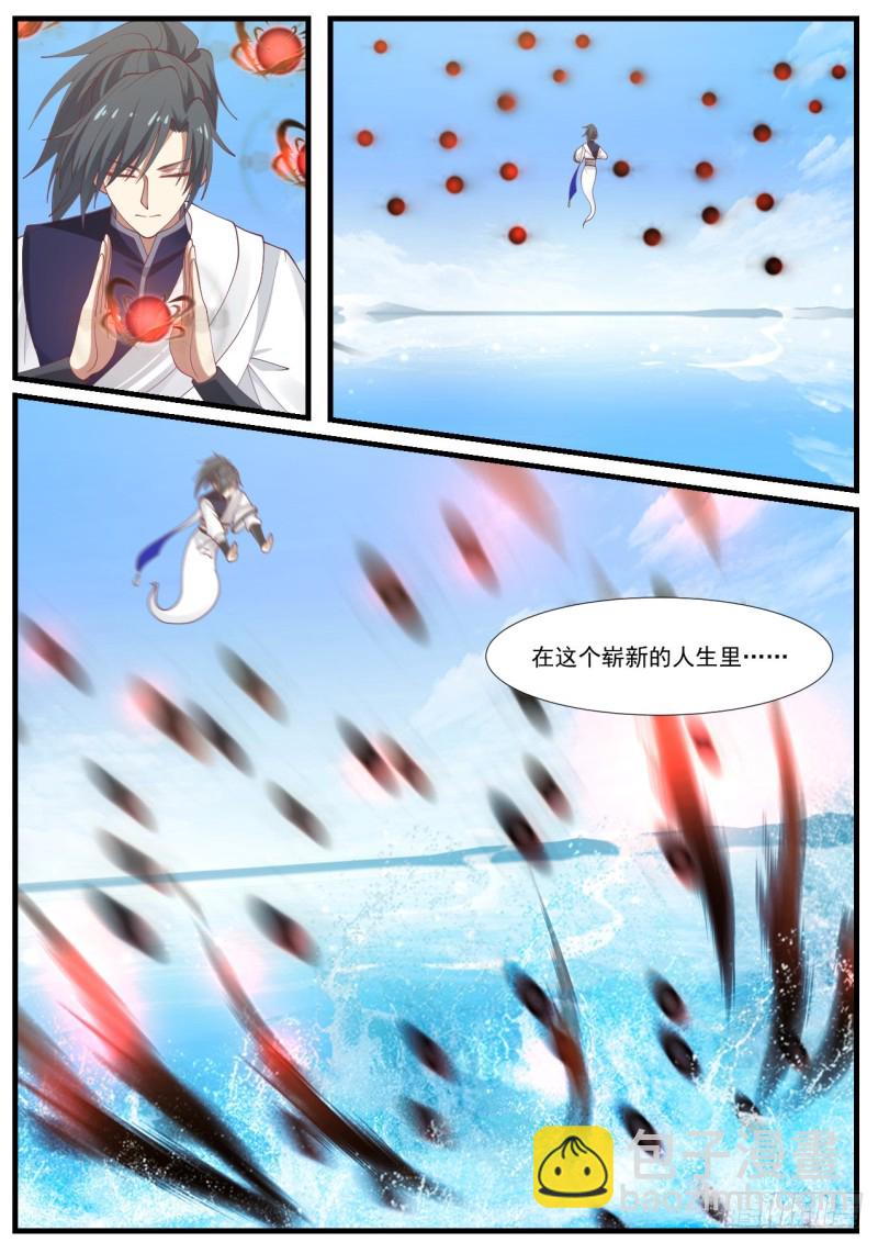 武煉巔峰 - 964 越不過去的坎 - 3