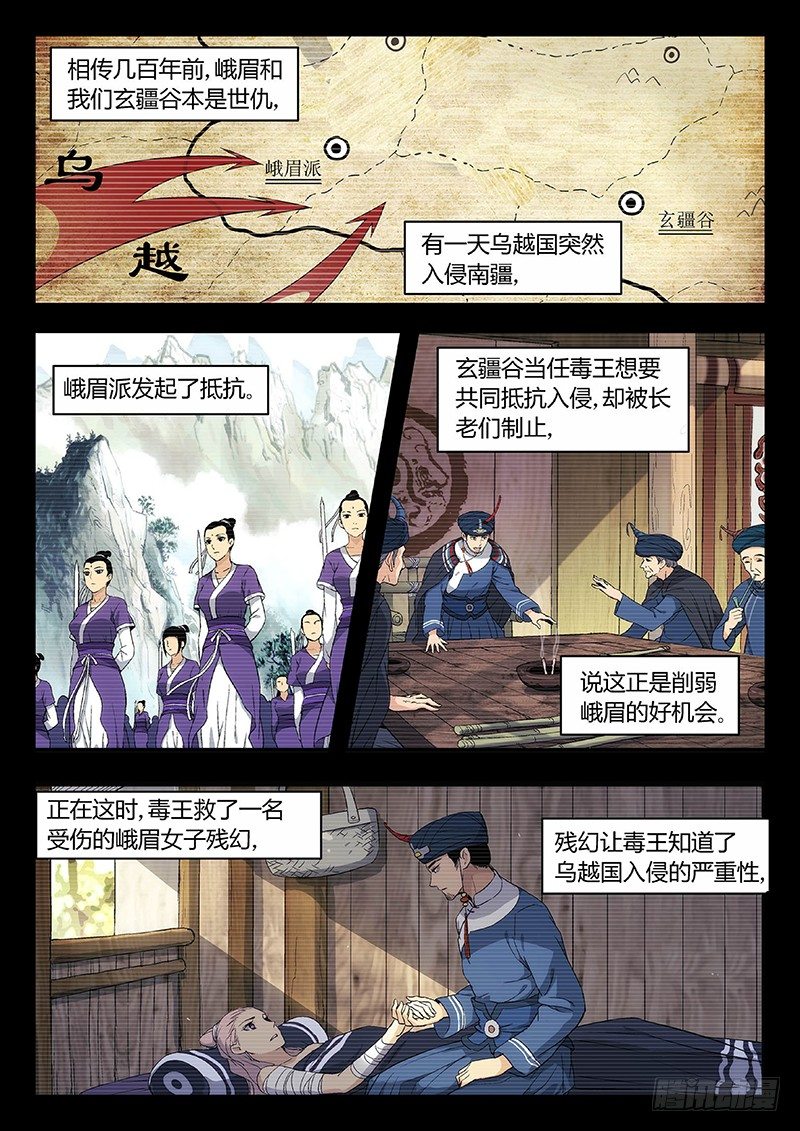 武林傳人 - 29：後半生的幸福 - 1