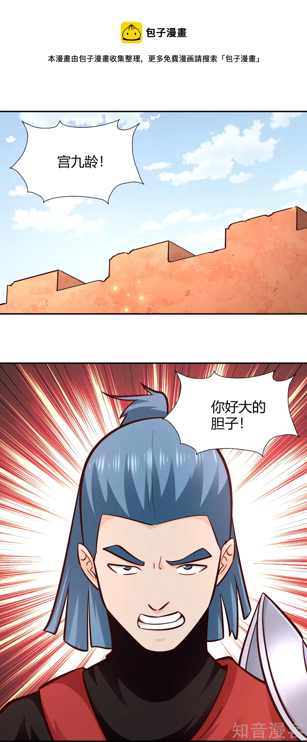 武靈劍尊 - 第101話 刺客 - 1