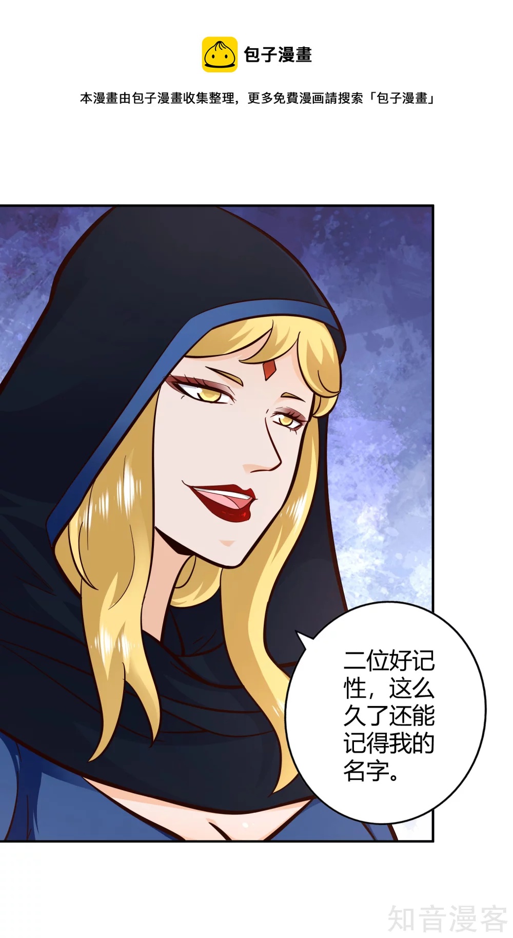 武靈劍尊 - 第103話 全力 - 1