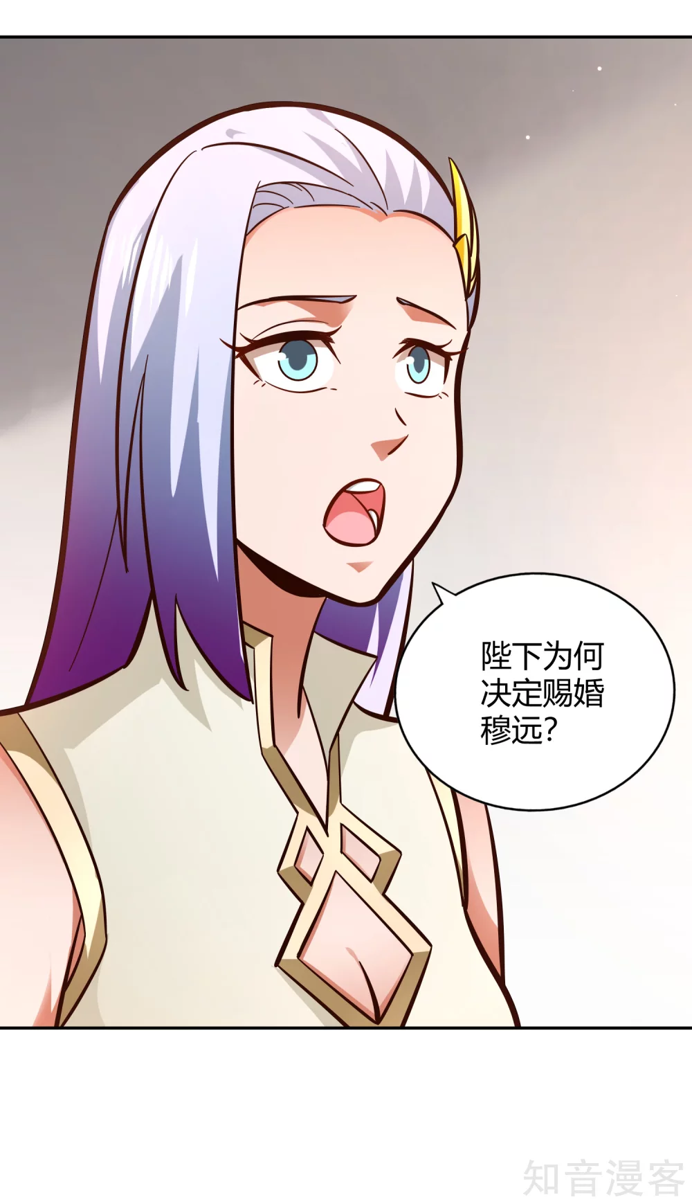 武靈劍尊 - 第109話 抗旨 - 2