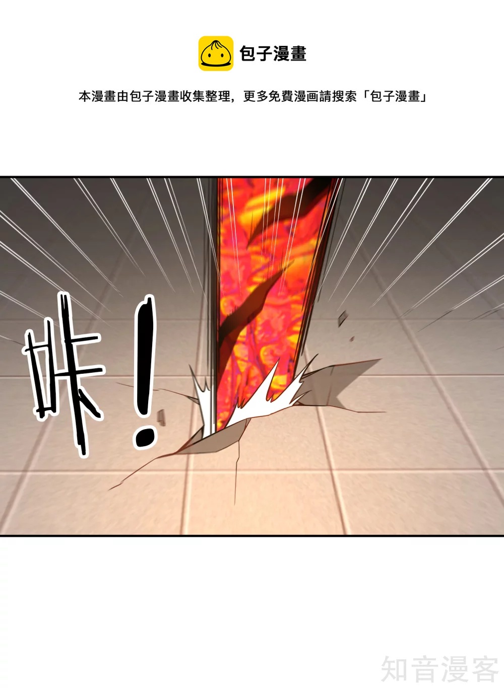 武靈劍尊 - 第129話 青磑粉 - 1