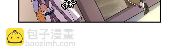 武林之王的退隱生活 - 第19回(1/3) - 4