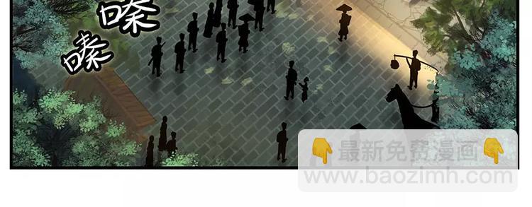 武林之王的退隱生活 - 第3回(1/3) - 5