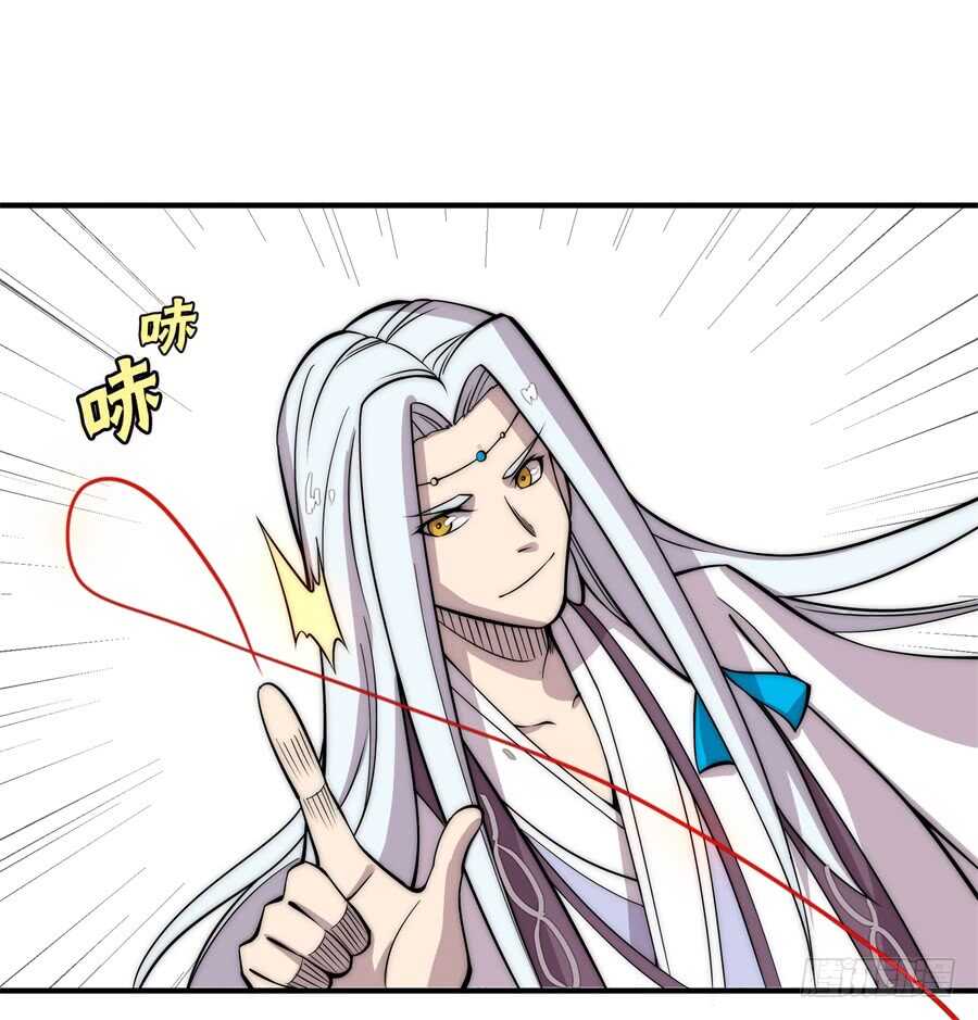 武林之王的退隱生活 - 第81回 - 2