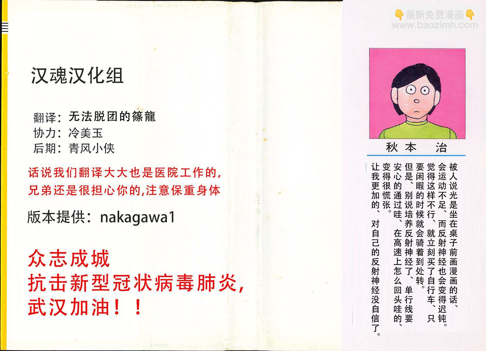 烏龍派出所 - 原版第08卷(1/4) - 2