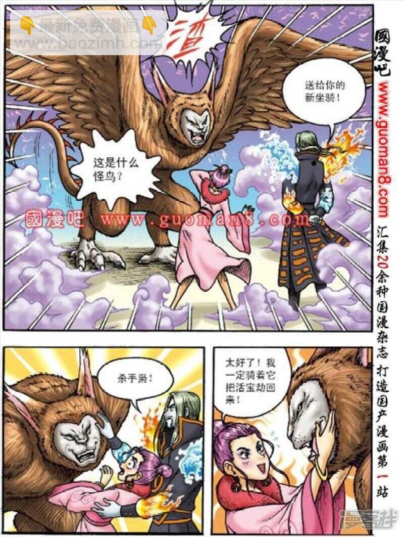 烏龍院大長篇 - 第158話 - 2