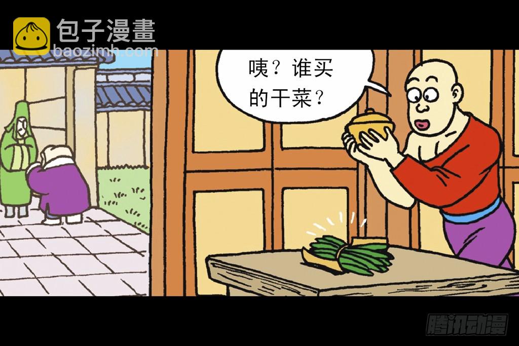 烏龍院四格漫畫01狂師猛徒 - 故事二(2/2) - 3