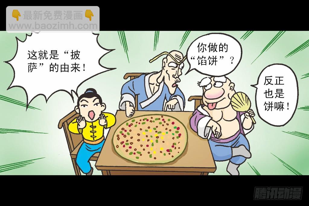 烏龍院四格漫畫 04迷途菜鳥 - 02(2/2) - 1