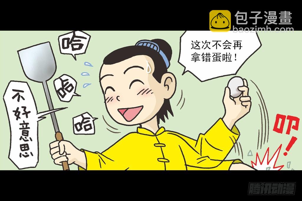 烏龍院四格漫畫 04迷途菜鳥 - 02(2/2) - 4