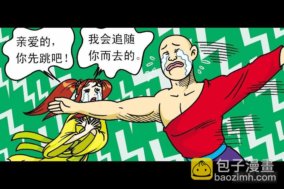 烏龍院四格漫畫 08泡沫鴛鴦 - 故事六(2/2) - 3