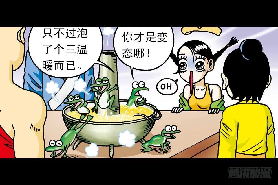 烏龍院四格漫畫 11墨汁拳王 - 故事四(2/2) - 2