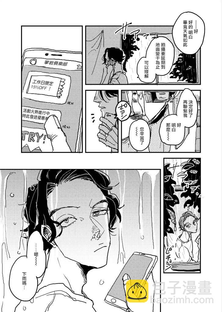 無論疾病、還是健康 - p站番外01 - 2