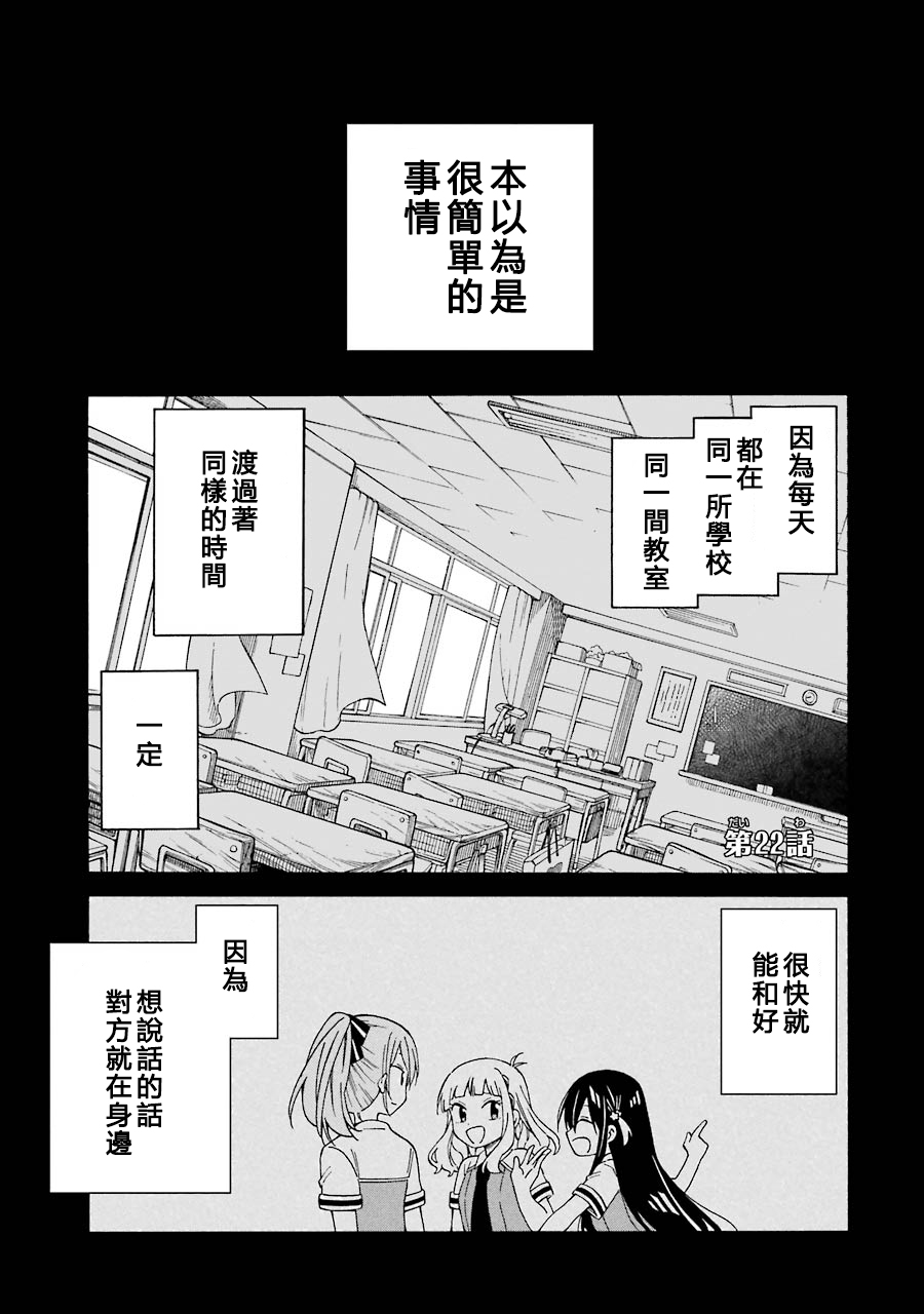無名的星羣 - 21話(1/2) - 1