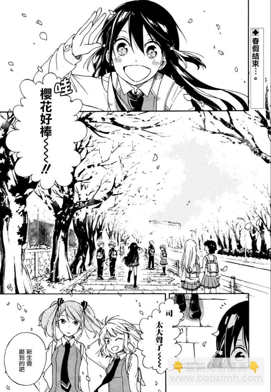 無名的星羣 - 8話(1/2) - 2