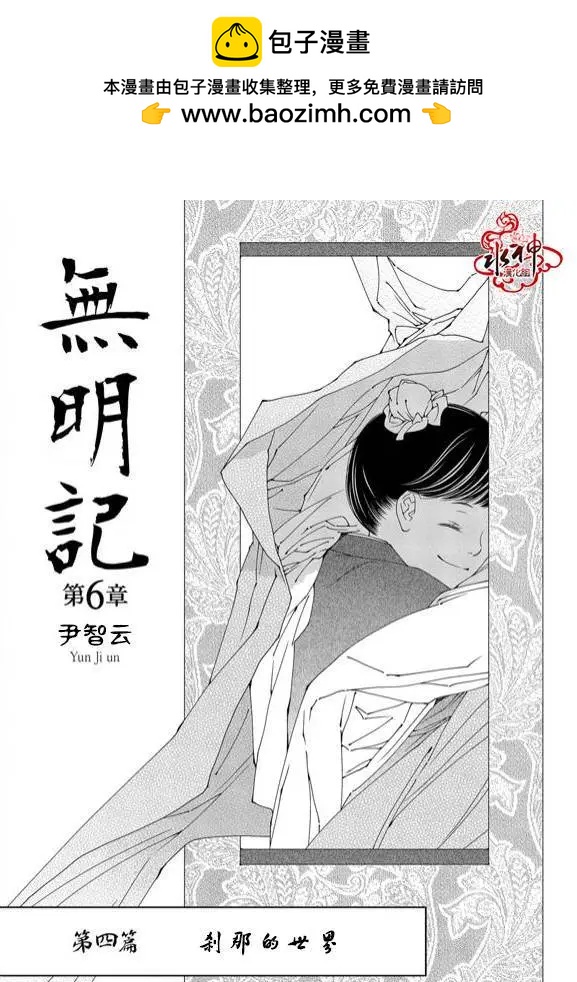 無明記 - 第06回 - 2