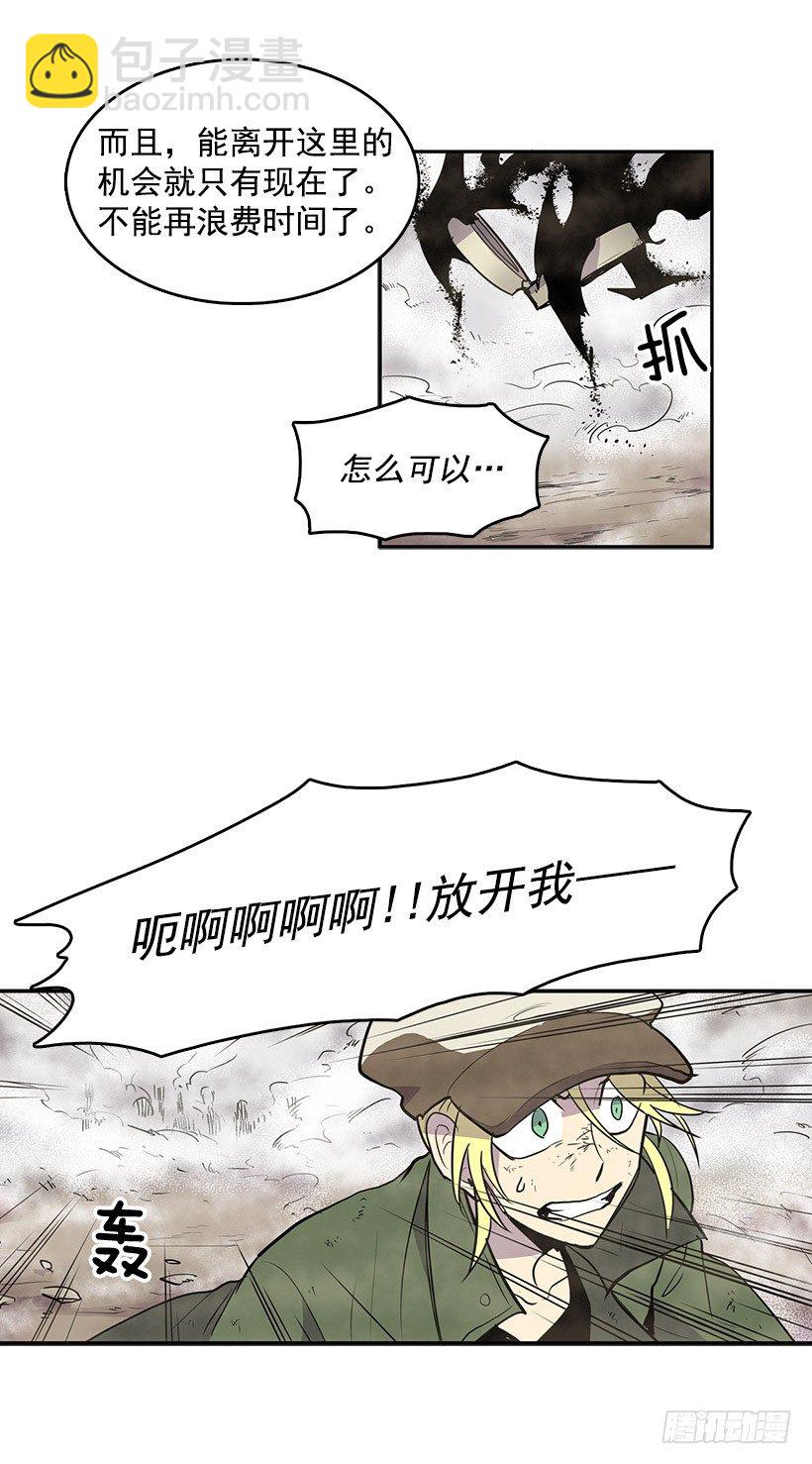 無名商店 - 明天來我店裡上班吧 - 2