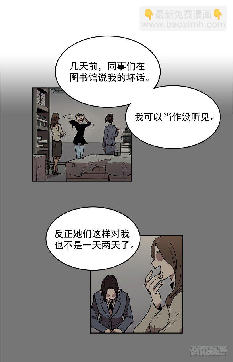 無名商店 - 你的耳環是從店裡買的吧 - 2