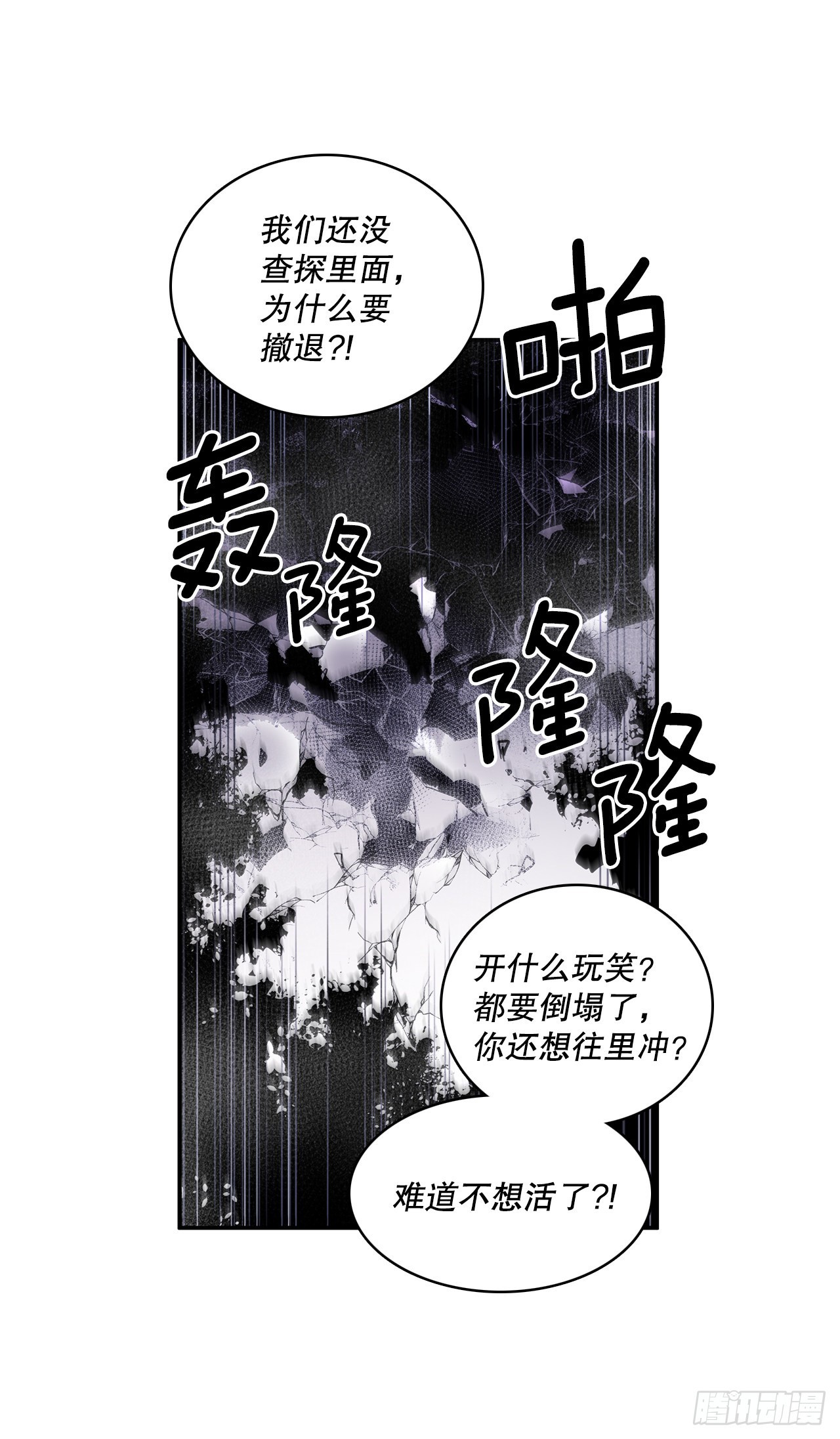 無名商店 - 392.過分的關心 - 2