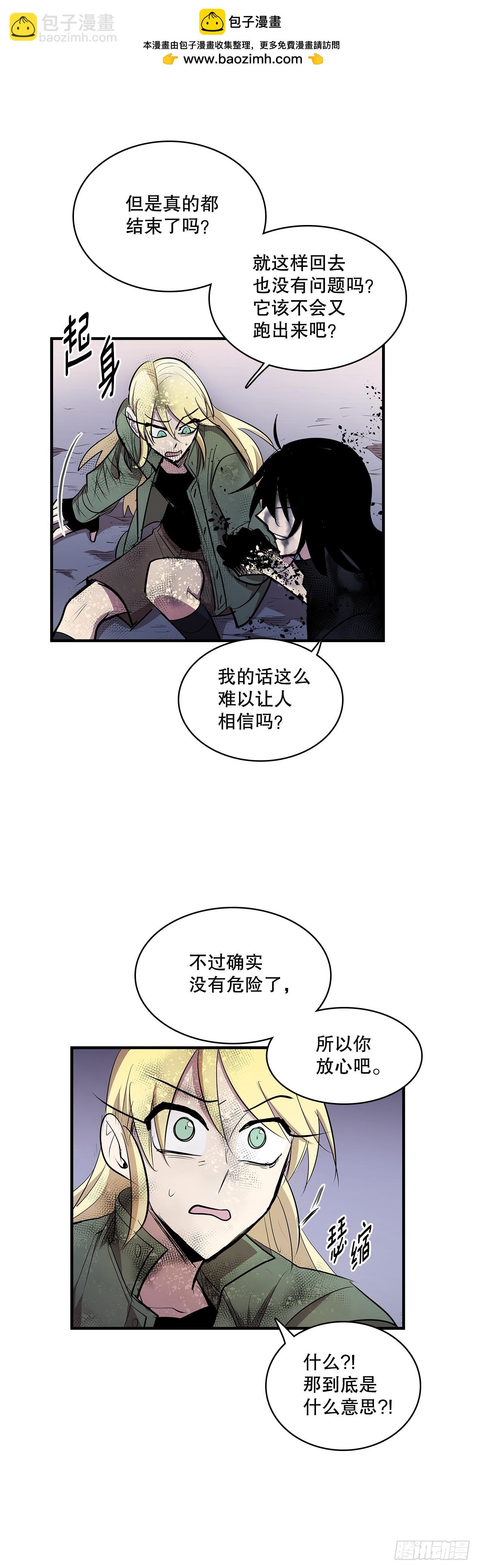 無名商店 - 424.達成目的 - 2