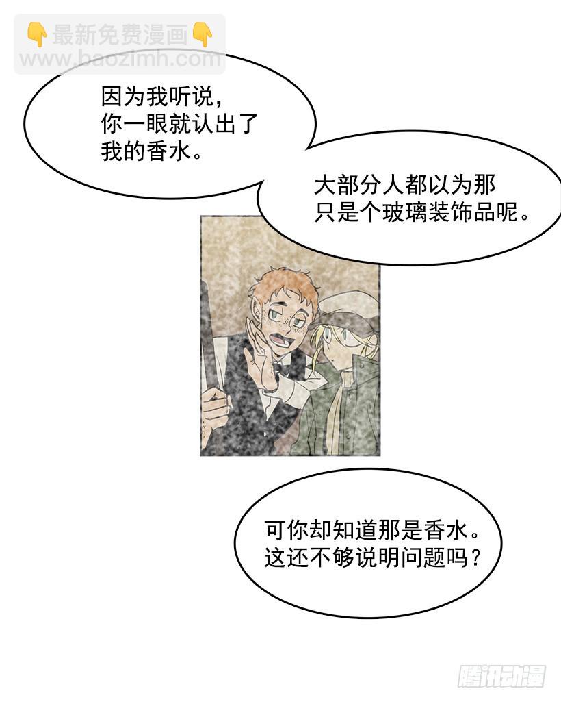 無名商店 - 觸碰粉末就會變得年輕 - 2