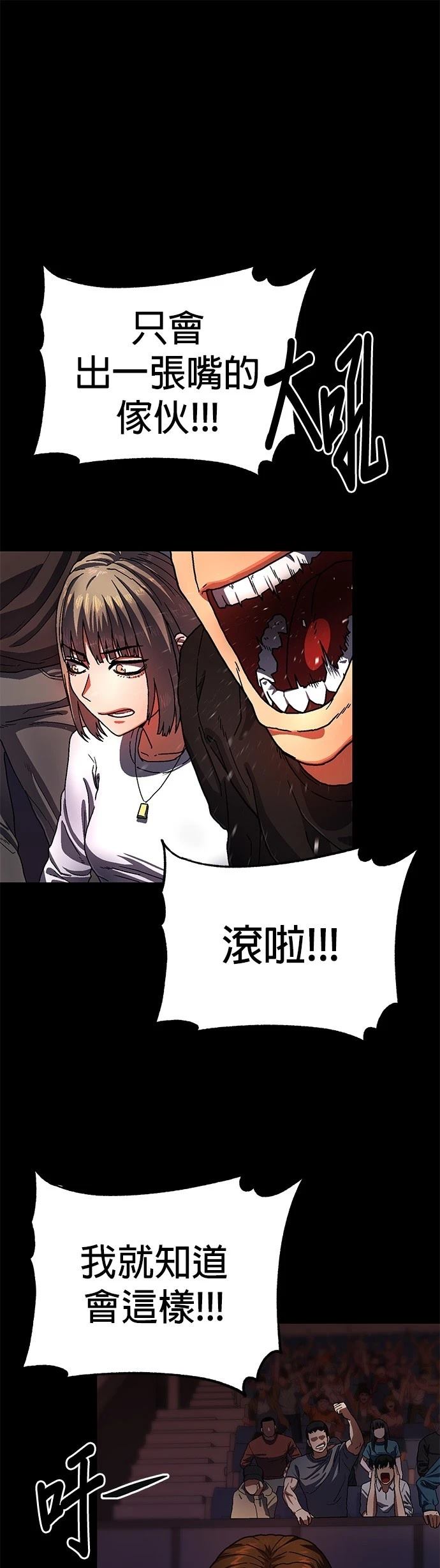 無能之戰 - 第3話(1/2) - 1