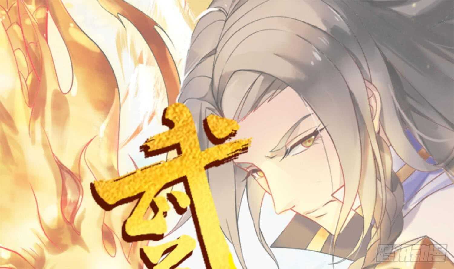 武逆九天 - 第117話 魔獸的進化(1/2) - 1