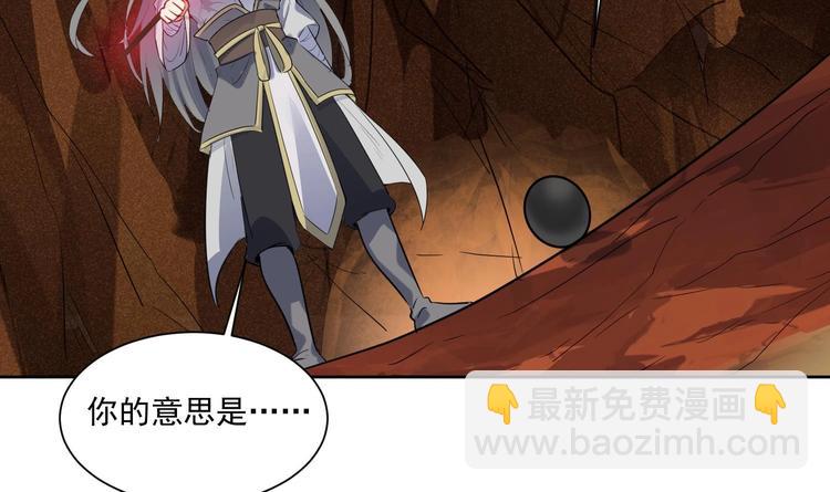 武逆九天 - 第154話 鳳凰涅槃 2(1/2) - 5