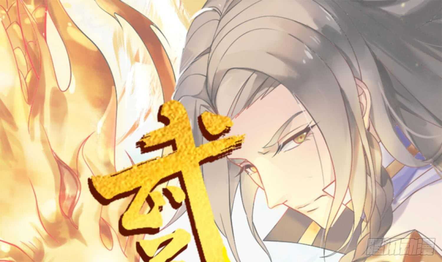 武逆九天 - 第186話 世仇 - 1