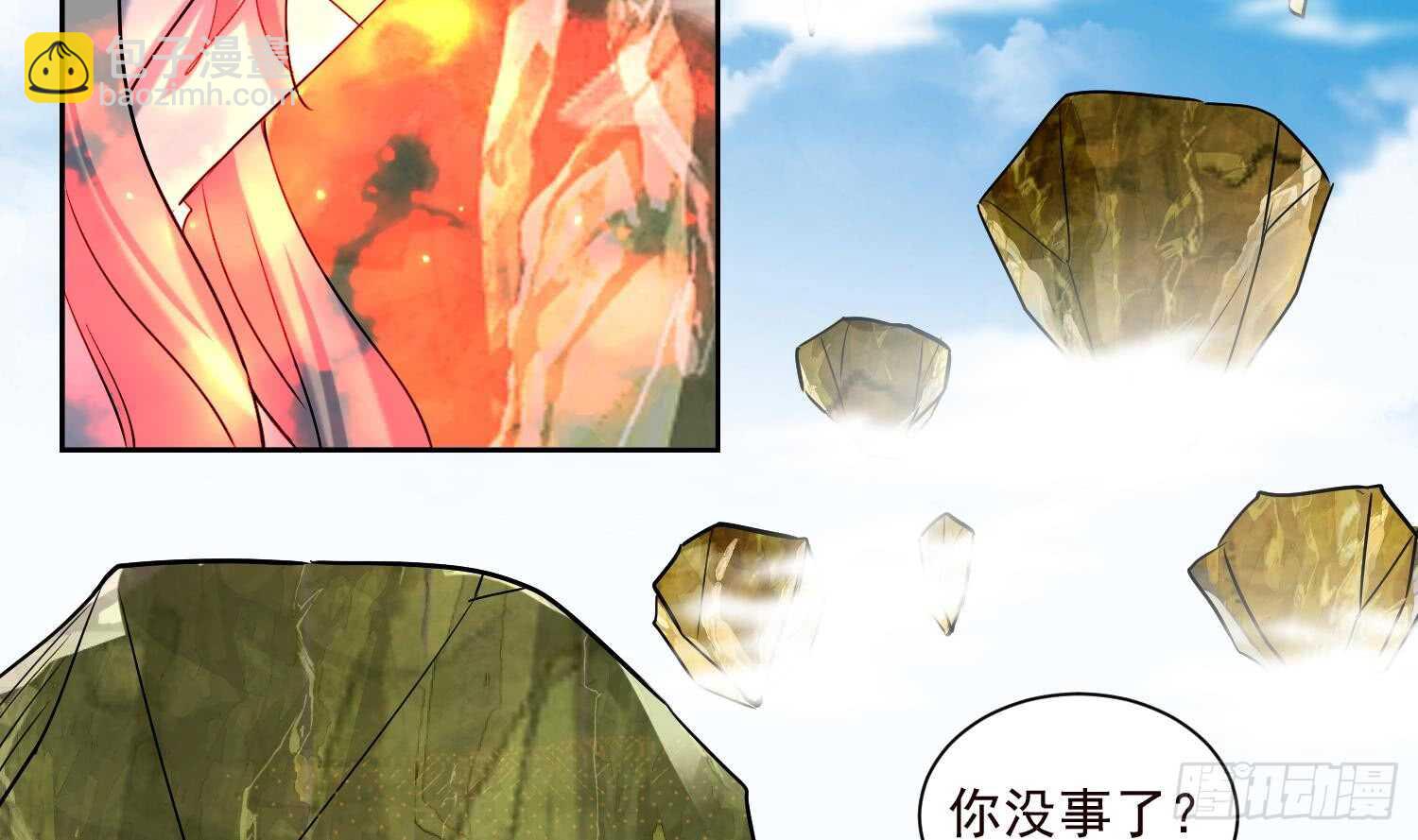 武逆九天 - 第192話 混世猿王 - 5