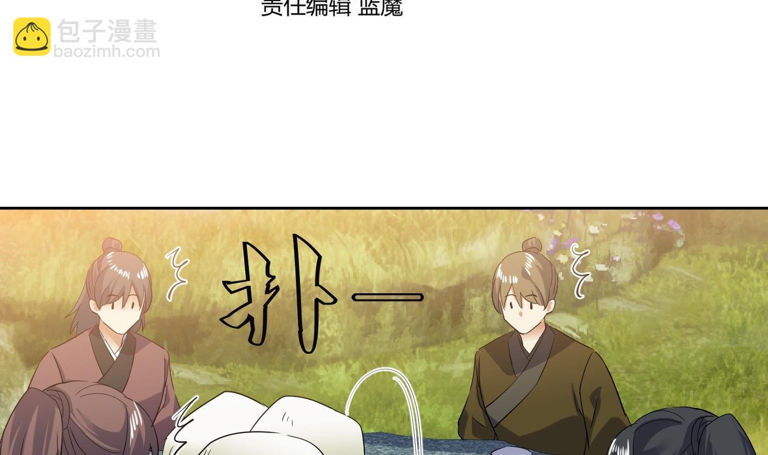 武逆九天 - 第216話 冤家路窄 - 4