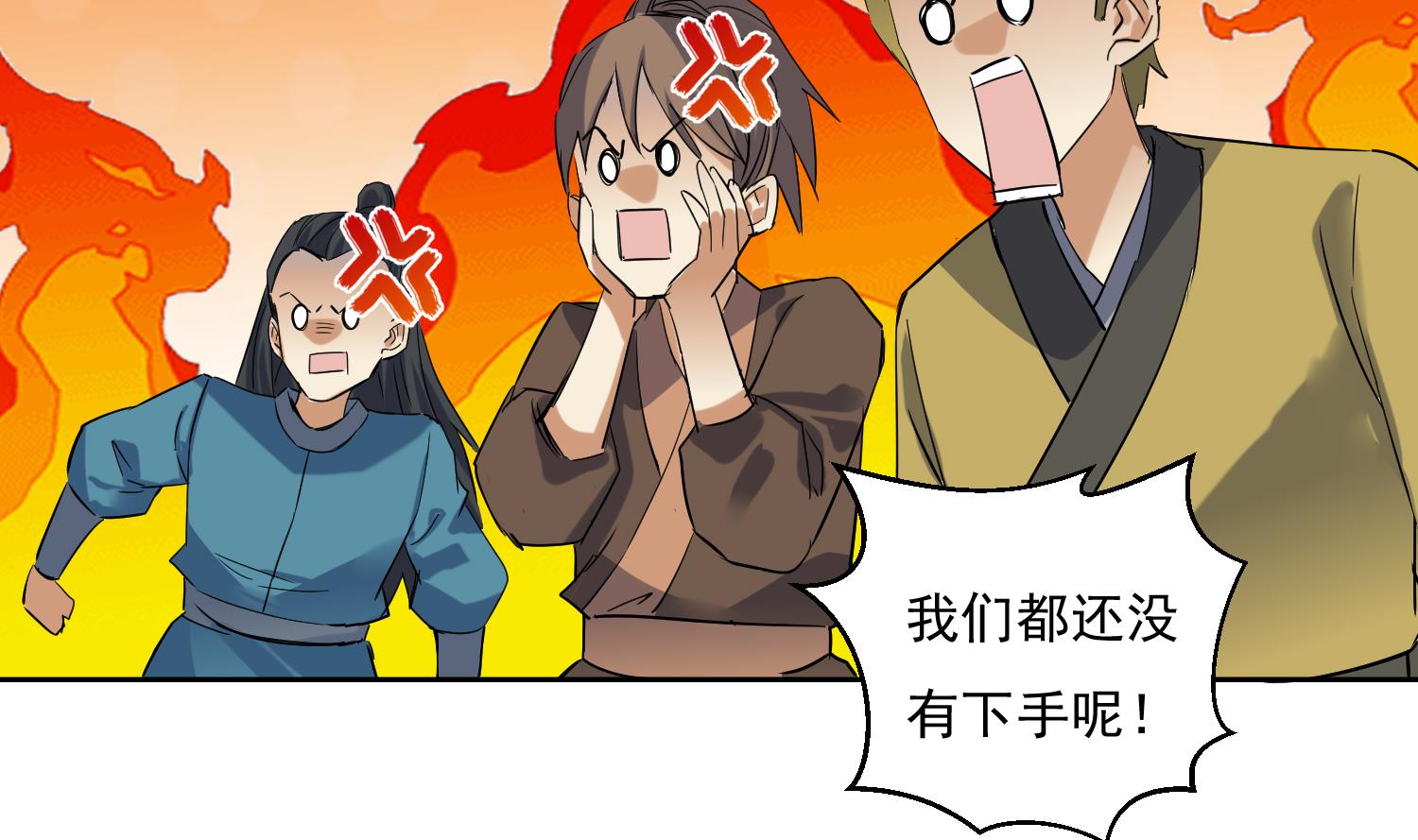 武逆九天 - 第218話 火邪王的威嚴 - 5