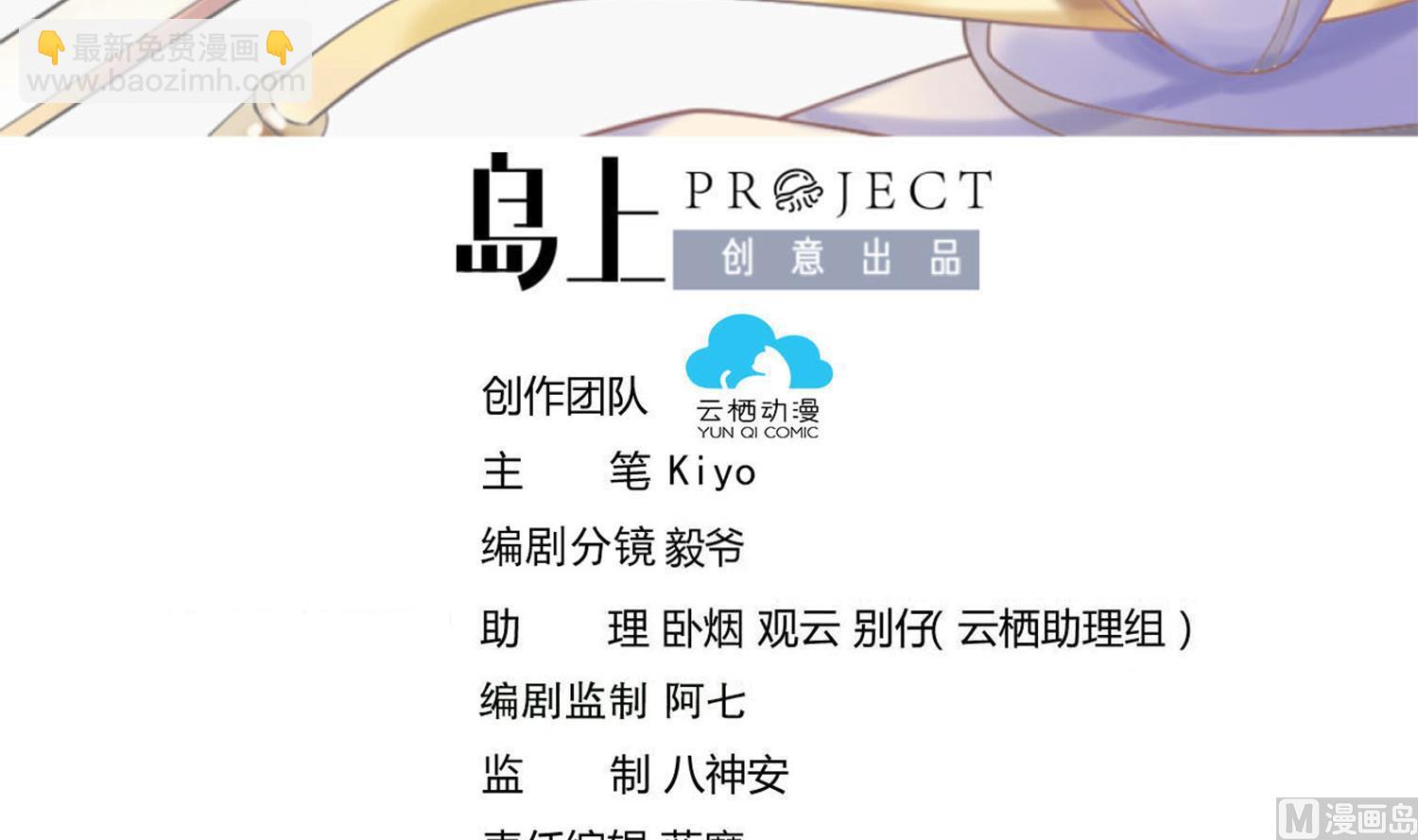 武逆九天 - 第226話 重力石 - 3