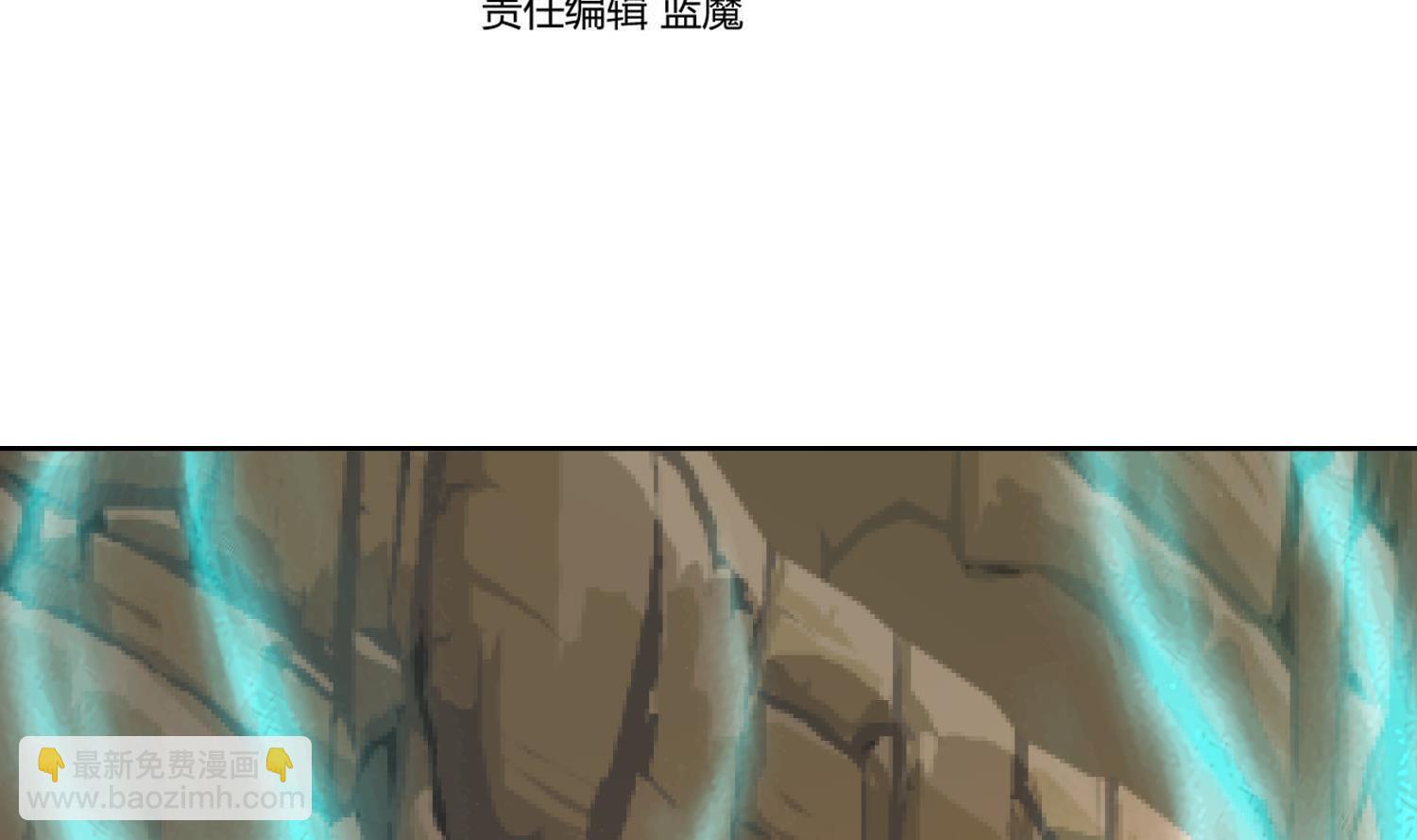武逆九天 - 第226話 重力石 - 4