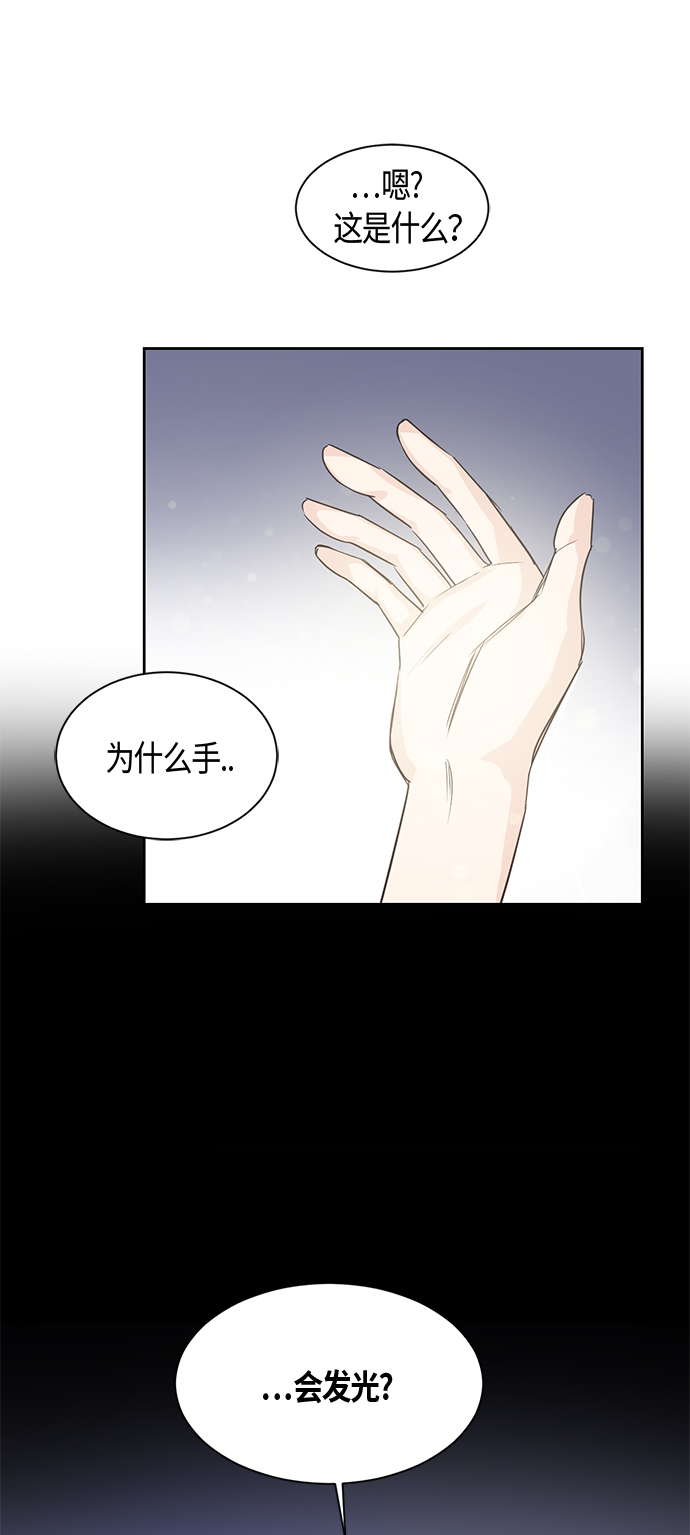 霧氣嫋嫋王世子 - 第4話 - 1