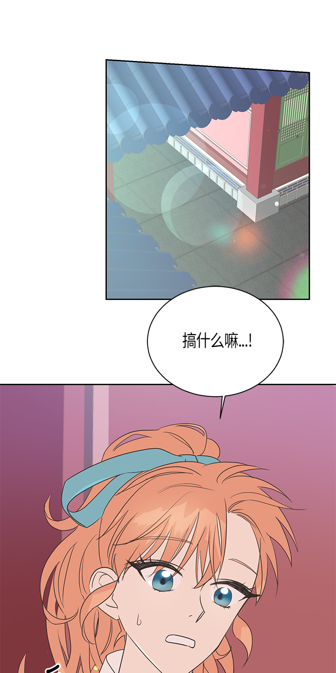 霧氣嫋嫋王世子 - 第32話 - 1