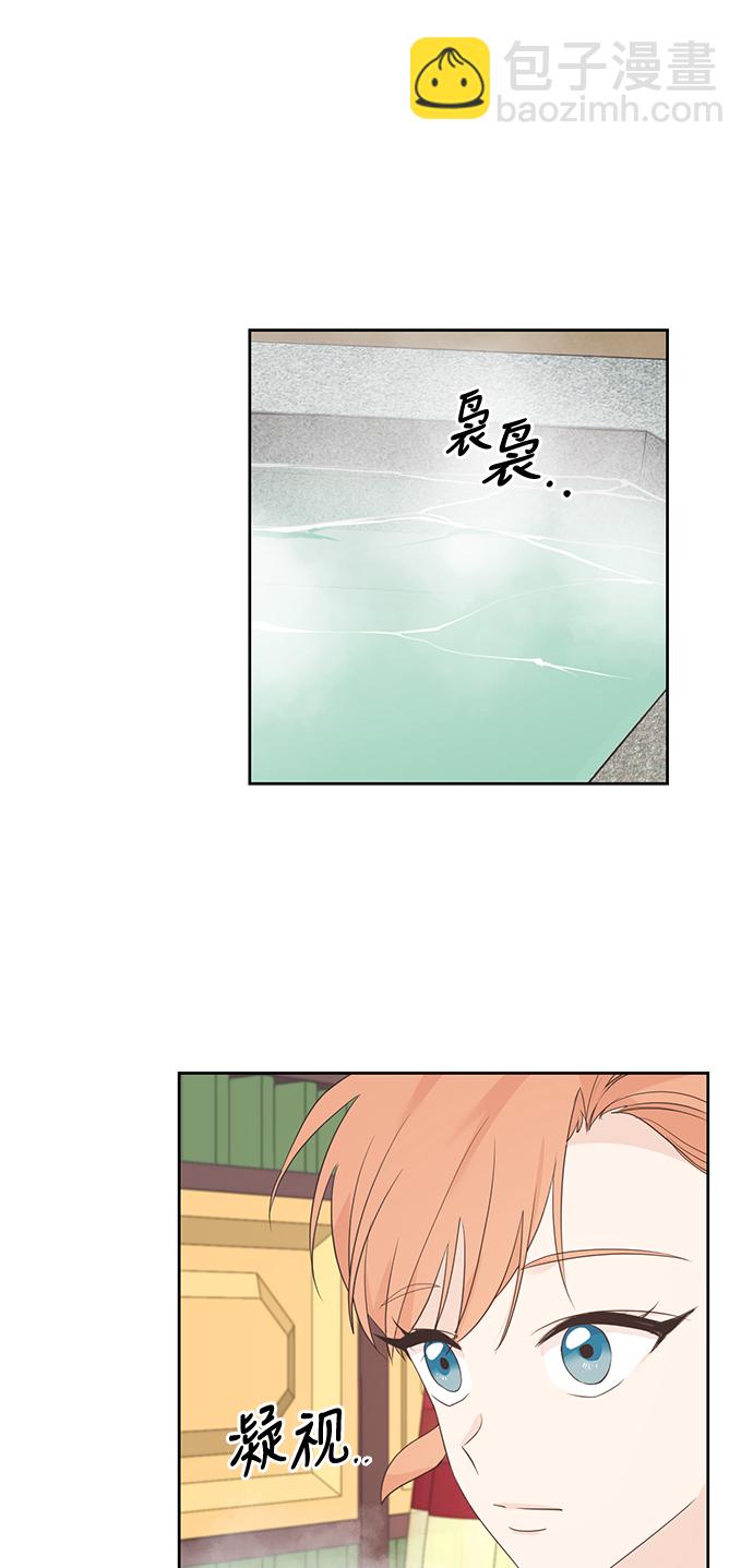 霧氣嫋嫋王世子 - 第44話 - 2