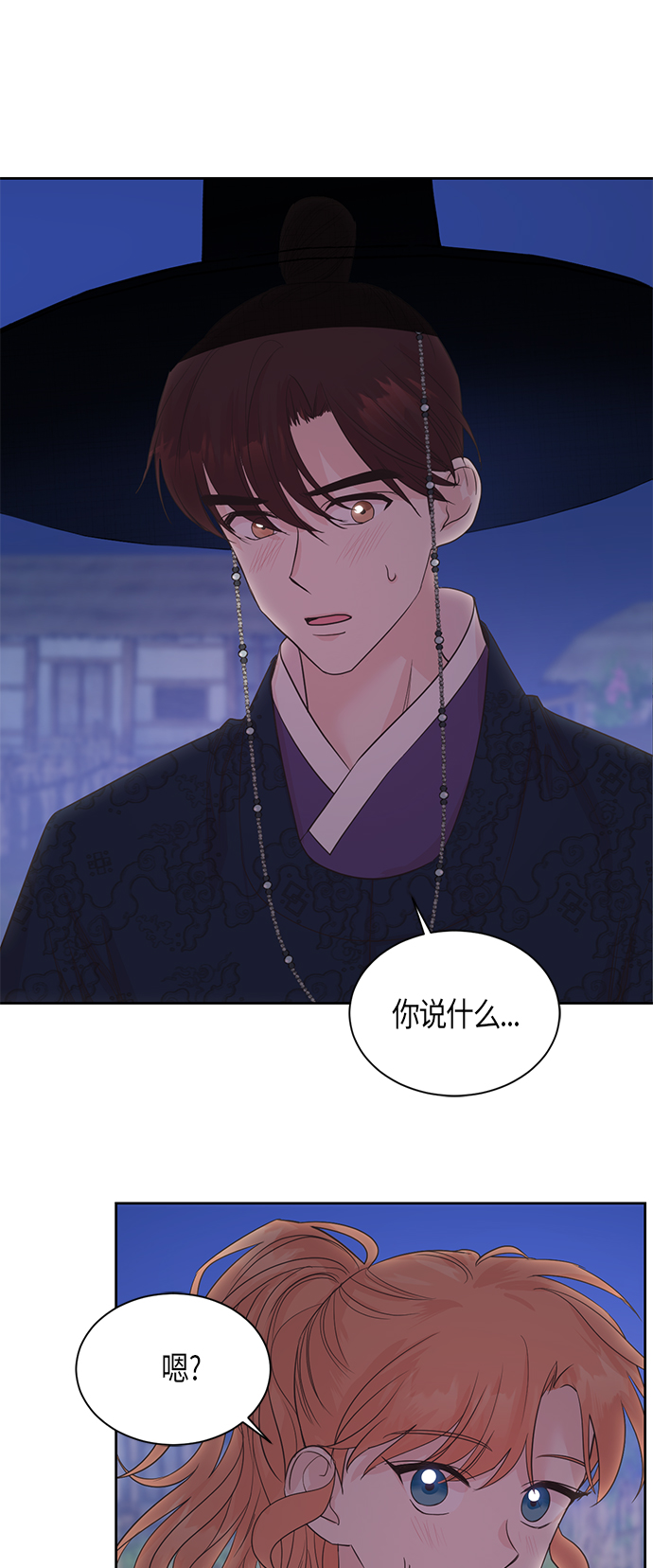 霧氣嫋嫋王世子 - 第46話 - 1