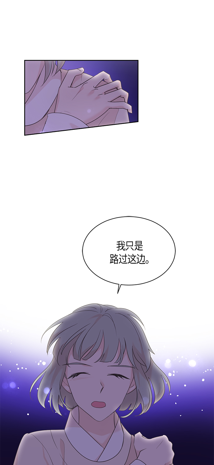 霧氣嫋嫋王世子 - 第56話 - 1