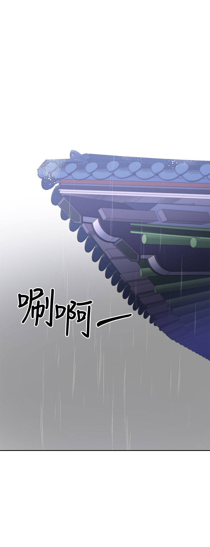 霧氣嫋嫋王世子 - 第62話 - 1