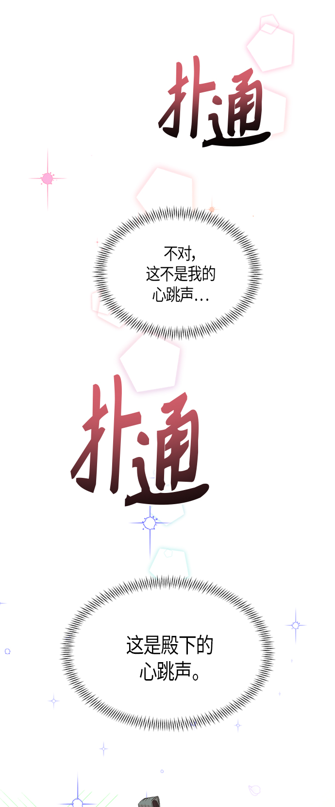 霧氣嫋嫋王世子 - [第二季] 第3話 - 1