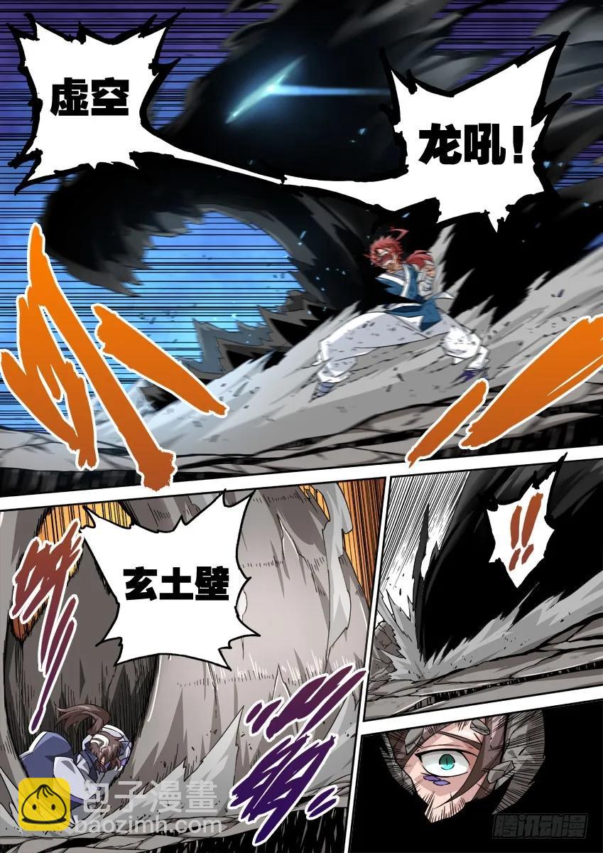 武拳 - 103:亂戰 - 2