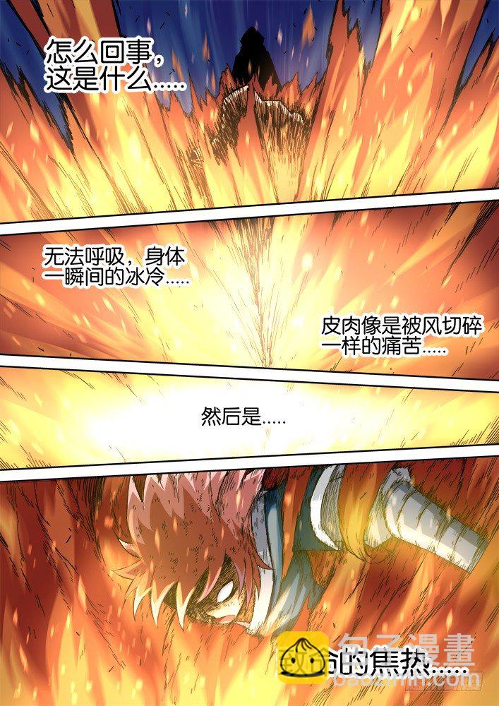 武拳 - 012：小透 - 2