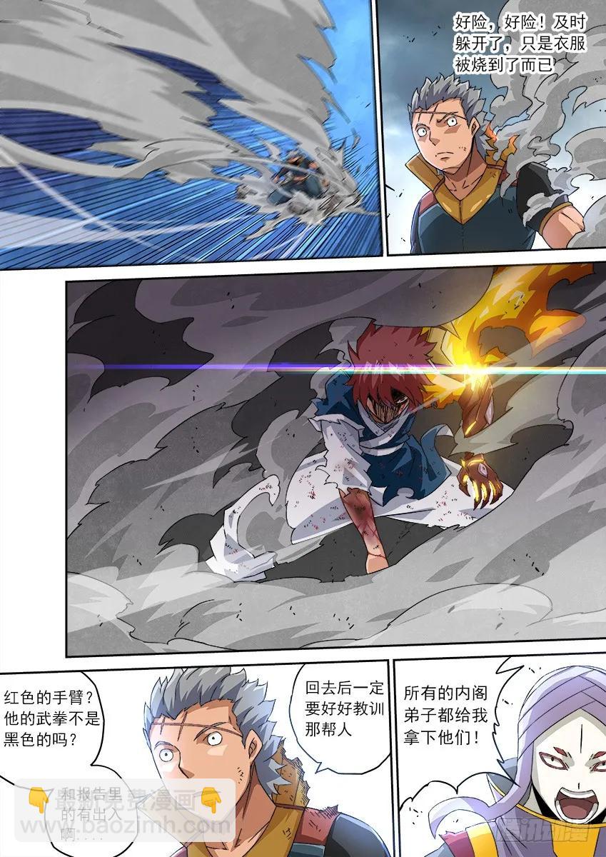 武拳 - 113：人數優勢？ - 2
