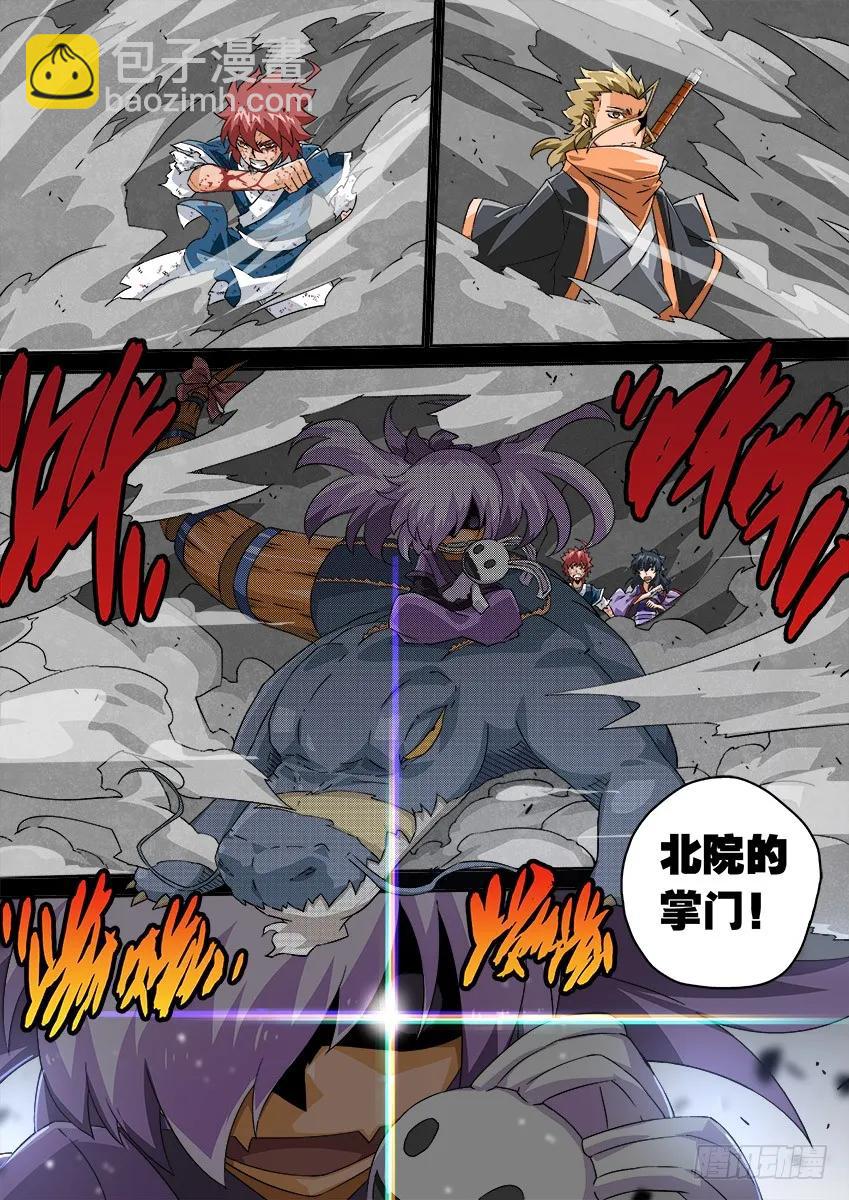 武拳 - 115：登場！ - 2